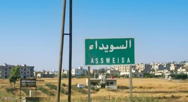 قارمة السويداء