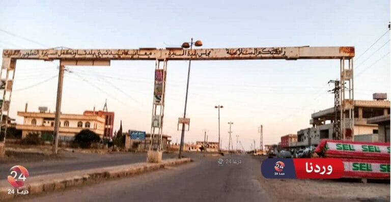 بلدة المسيفرة في ريف محافظة درعا الشرقي
