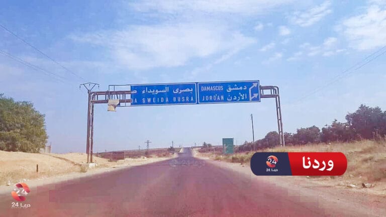 قارمة دمشق السويدا بصرى في بلدة صيدا
