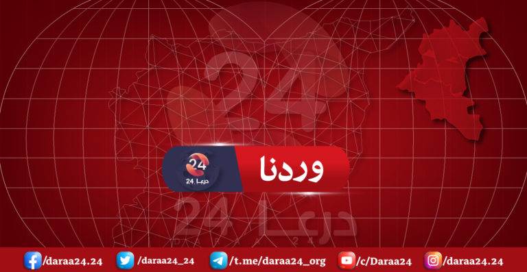 تمديد الهدنة المؤقتة في درعا البلد حتى مساء اليوم