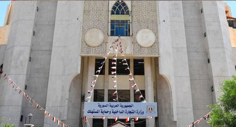 وزارة التجارة الداخلية وحماية المستهلك في سوريا