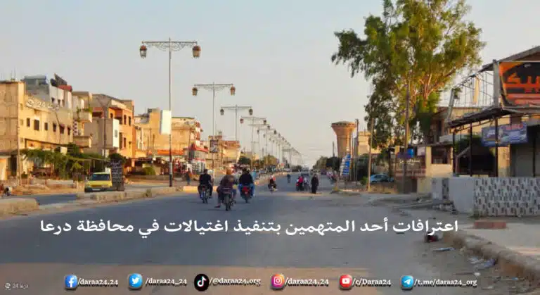 مدينة داعل في ريف درعا الأوسط