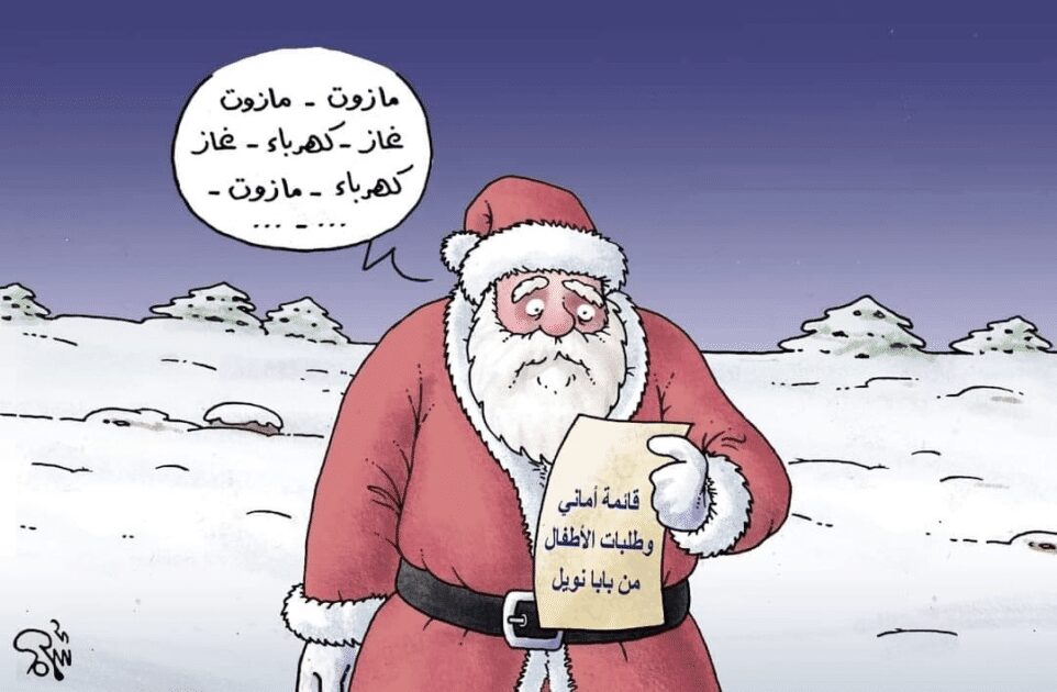 كاريكاتير بابا نويل