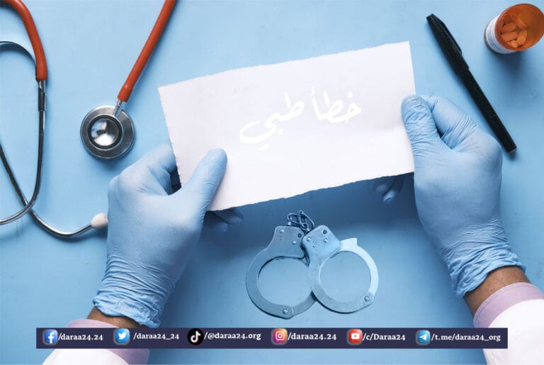 الأخطاء الطبية