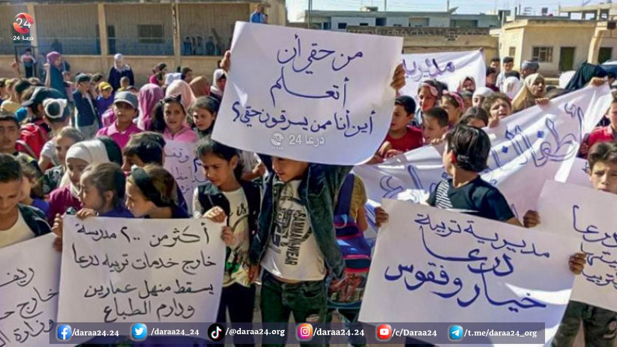 احتجاجات على تردي الخدمات التعليمية في مدينة طفس