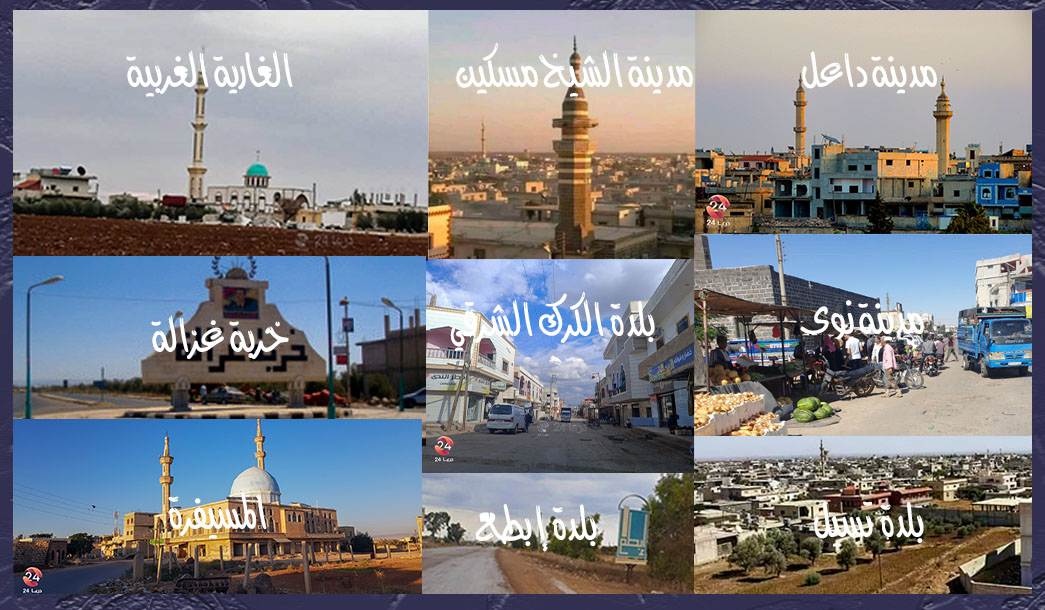 مبادرات مدن وبلدات محافظة درعا