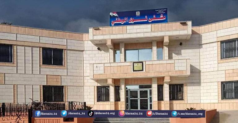مشفى مدينة نوى في ريف محافظة درعا الغربي
