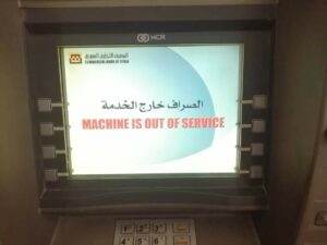 الصراف الآلي في المصرف التجاري في مدينة درعا