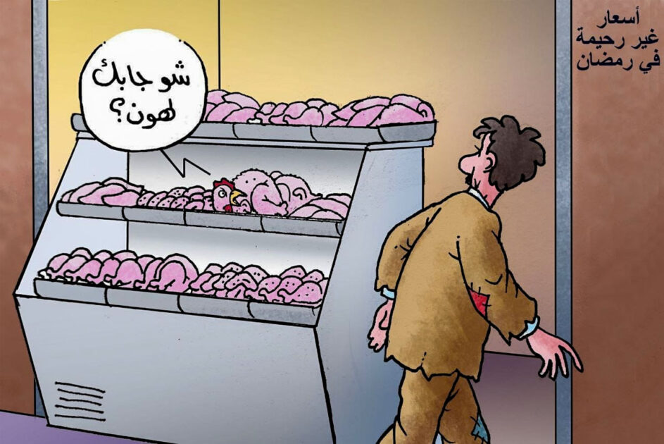 أسعار غير رحيمة في رمضان كاريكاتير