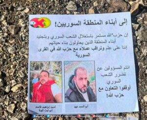 طيران إسرائيلي يُلقي منشورات ورقية على الشريط الحدودي غربي درعا