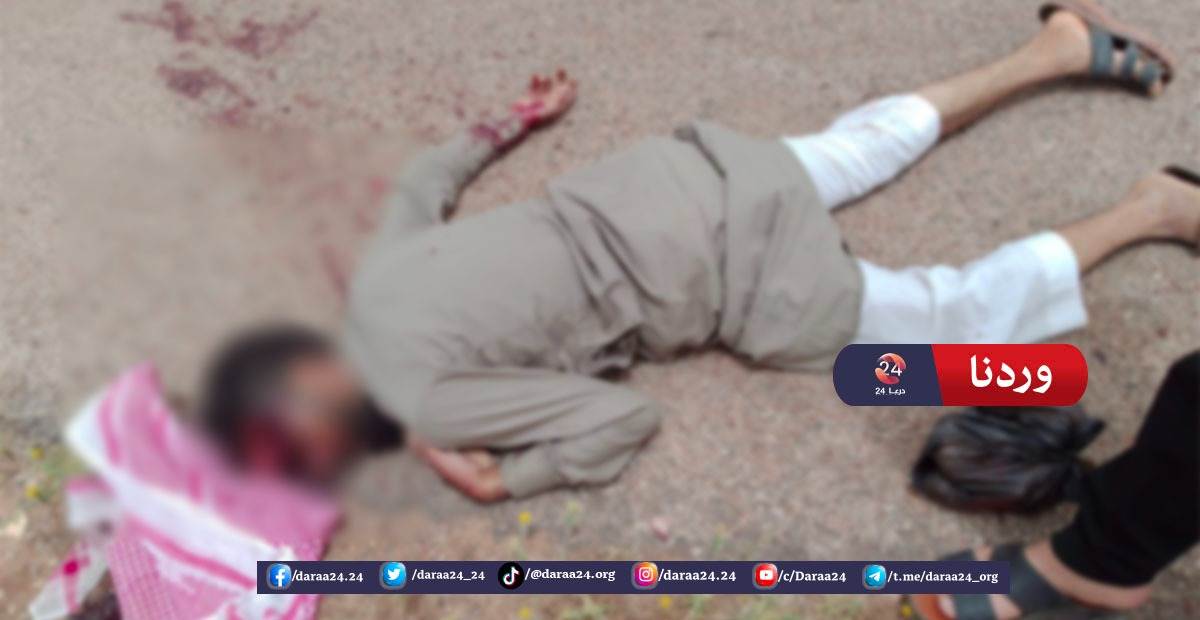 صورة المواطن "عمر السحيمان" بعد مقتله شرقي درعا