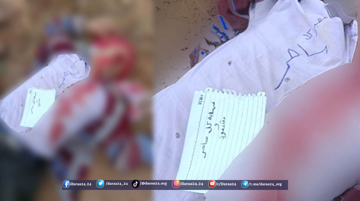 جثة المواطن عثمان الزعبي وقد وضعت ورقة على الجثة، كُتب عليها "مصير كل ساحر مشعوذ"