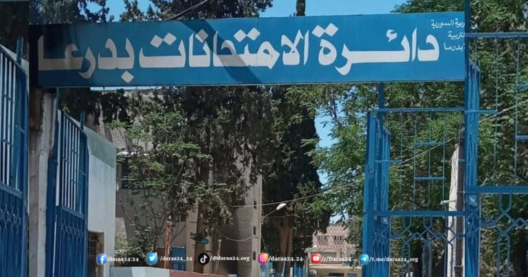 دائرة الامتحانات درعا- تصحيح الأوراق الامتحانية