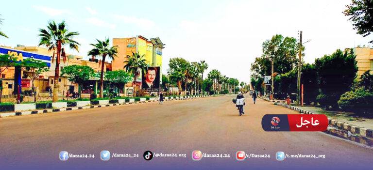مدينة درعا