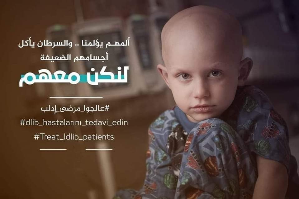 تصميم من حملة أنقذوهم، التي انطلقت تضامناً مع مرضى السرطان في الشمال السوري.