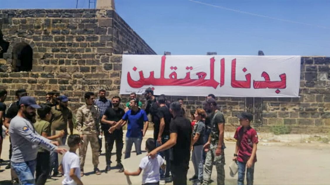 أهالي المعتقلين، لافتة في درعا البلد - بدنا المعتقلين