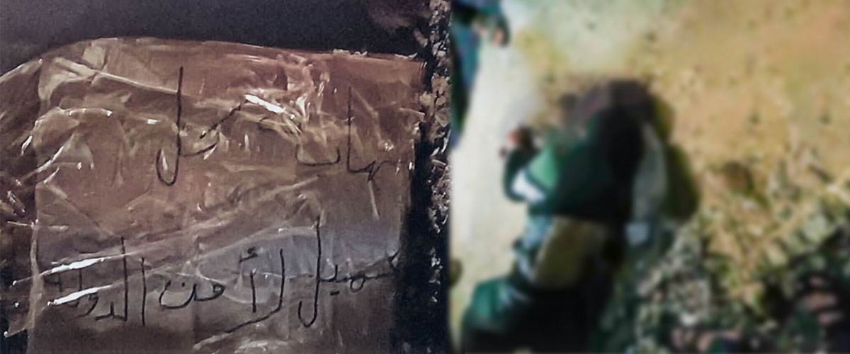 المواطن سعيد إسماعيل السبسي بعد مقتله، والورقة التي تم إلقاؤها فوق.