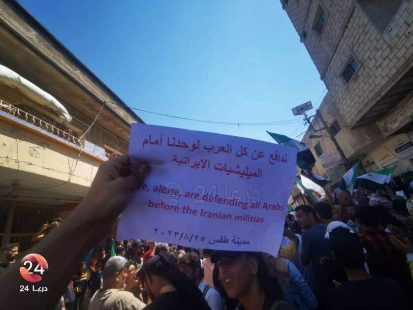 من مظاهرة مدينة طفس