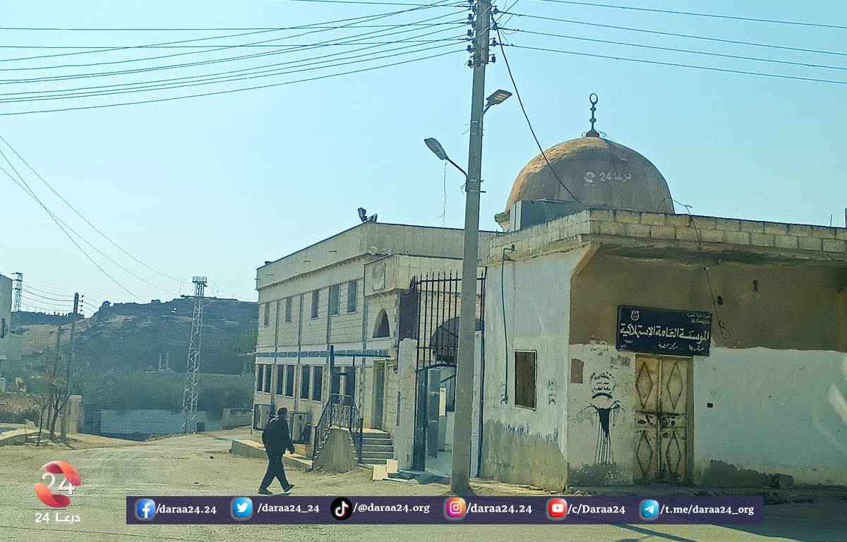 المؤسسة العامة الاستهلاكية في بلدة الطيبة في ريف محافظة درعا الشرقي