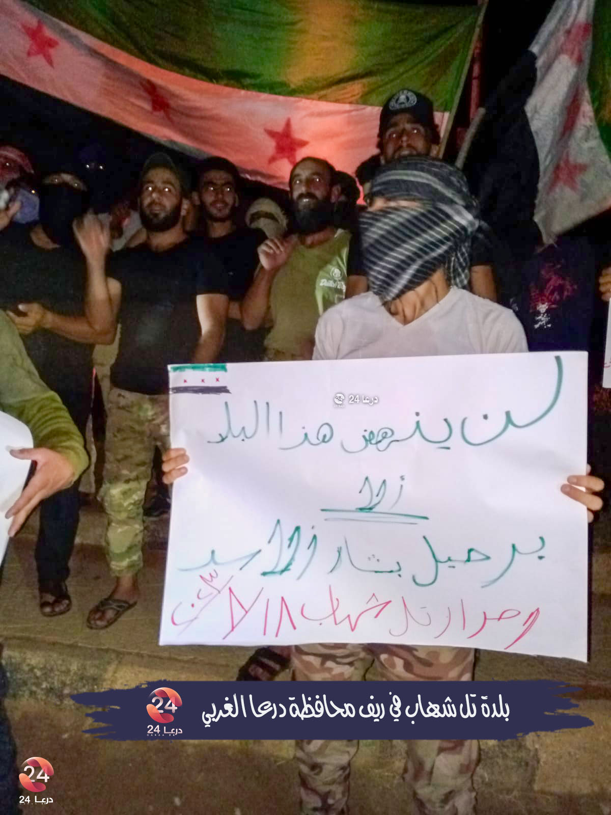 لافتات في تل شهاب تدعو لرحيل بشار الأسد