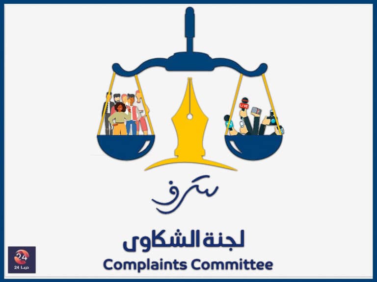 ميثاق شرف الإعلاميين السوريين، لأجل إعلام مهني وأخلاقي ومجتمع مستنير