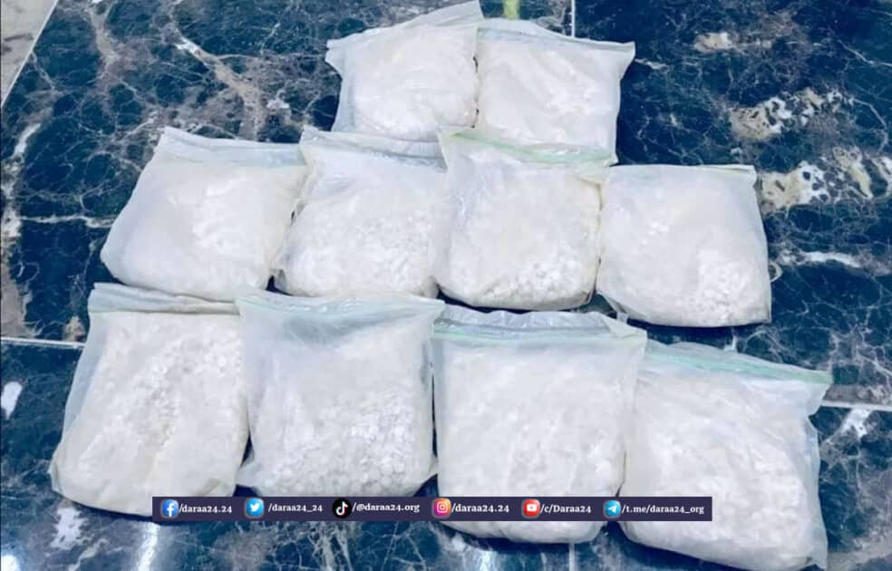 تنامي تجارة المخدرات وترويجها في محافظة درعا