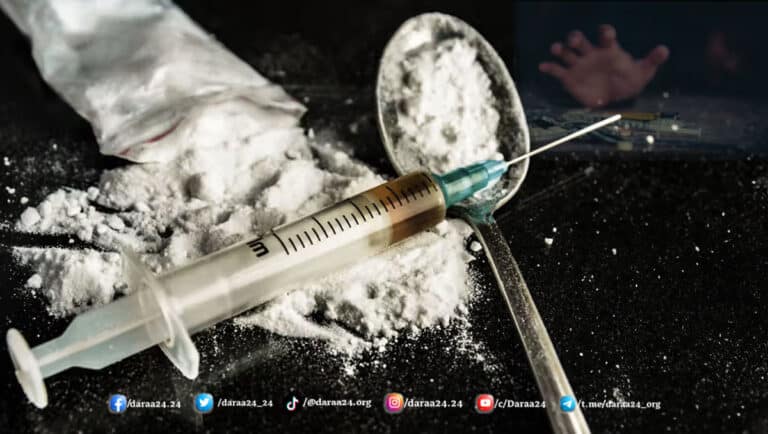لا مراكز لعلاج الادمان في محافظة درعا