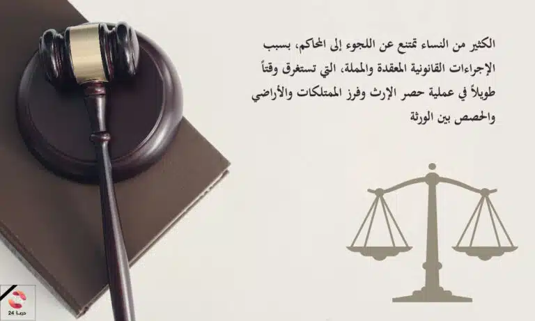 الميراث حق مشروع للمرأة 4 الميراث حق مشروع للمرأة