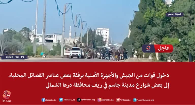 دخول الجيش الى مدينة جاسم