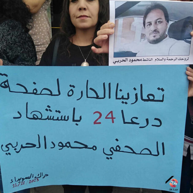 من لافتات ساحة الكرامة في تعزية درعا 24