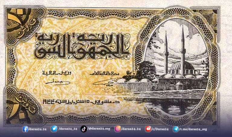 10 قروش سورية من عام 1944