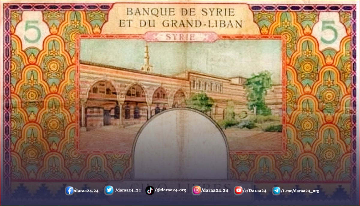 العملات: 5 ليرات سورية 1939