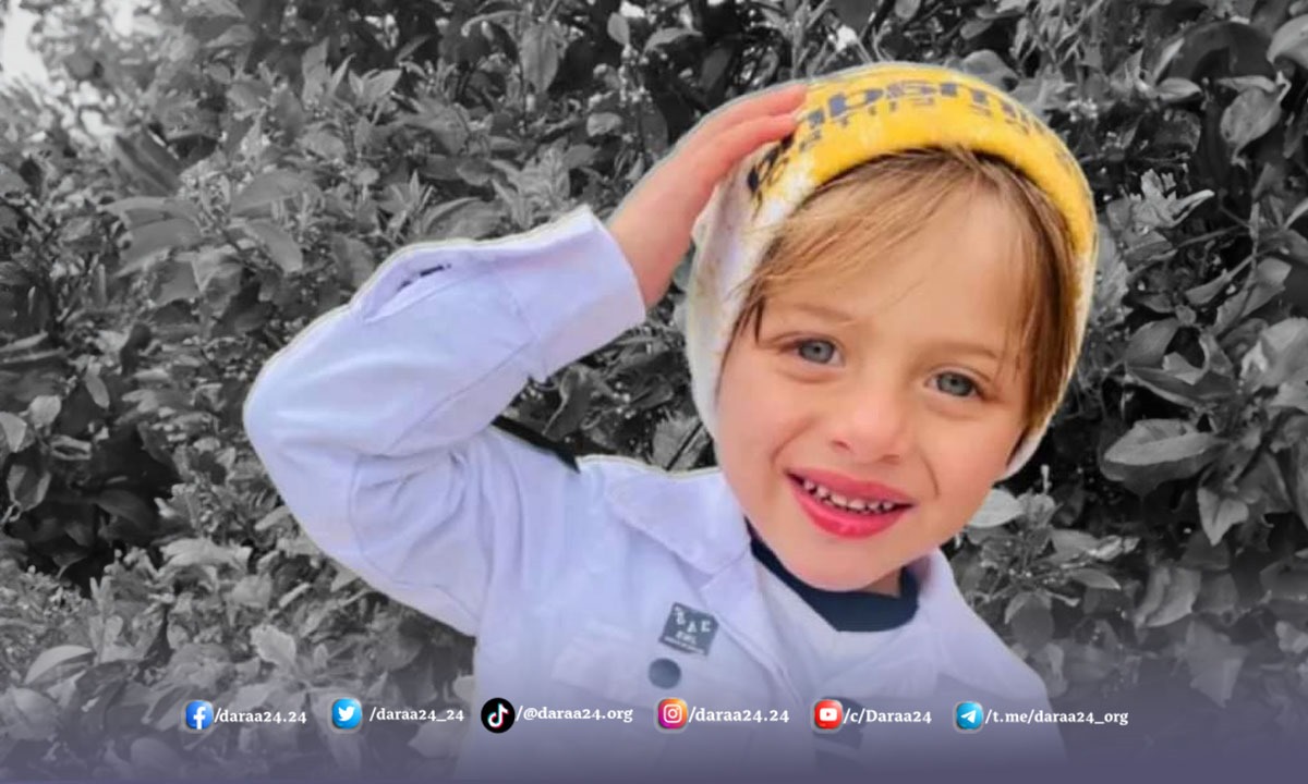 الطفل "أمير سامر الصياح السويدان" من بلدة الجيزة في الريف الشرقي من محافظة درعا.