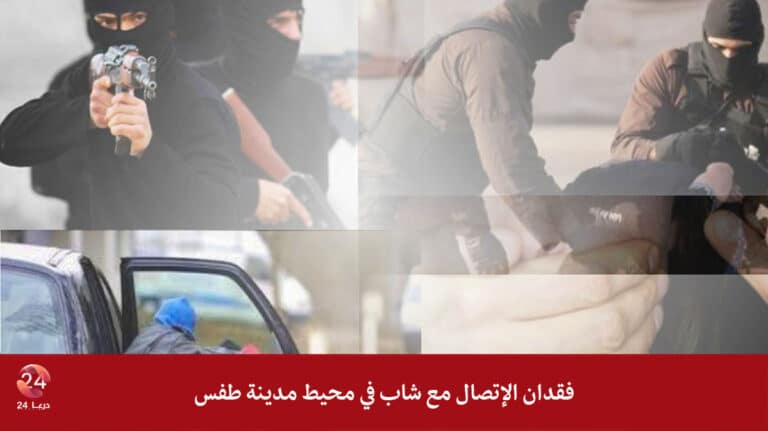 اختطاف شاب في ريف درعا الغربي