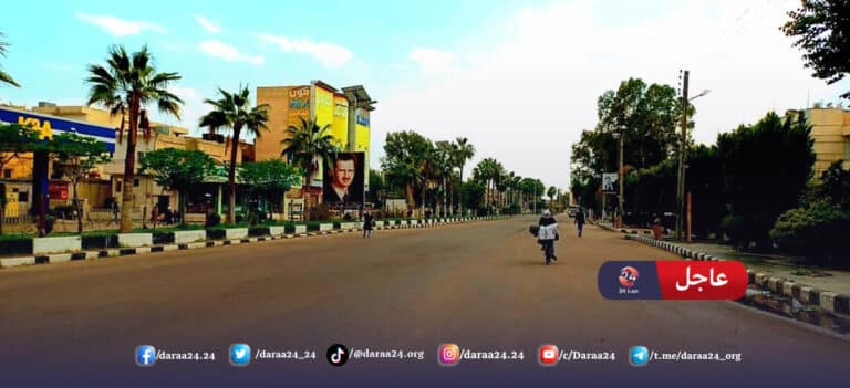 مدينة درعا