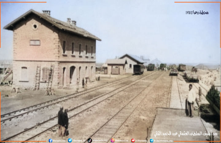 محطة درعا 1903