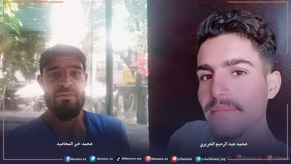 الافراج عن الشابين محمد عبد الرحمن الحريري ومحمد خير المحاميد
