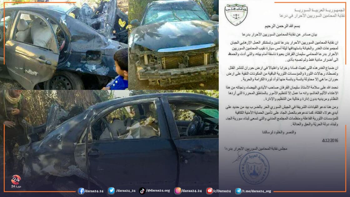 صور سيارة المحامي سليمان في عام 2016 بعد أن تم تفجير عبوة ناسفة كانت مزروعة بها