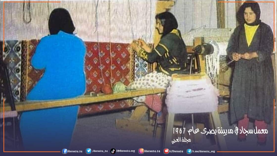 تاريخ صناعة البسط والسجاد والمخدات في حوران 51 معمل سجاد في مدينة بصرى الشام 1967