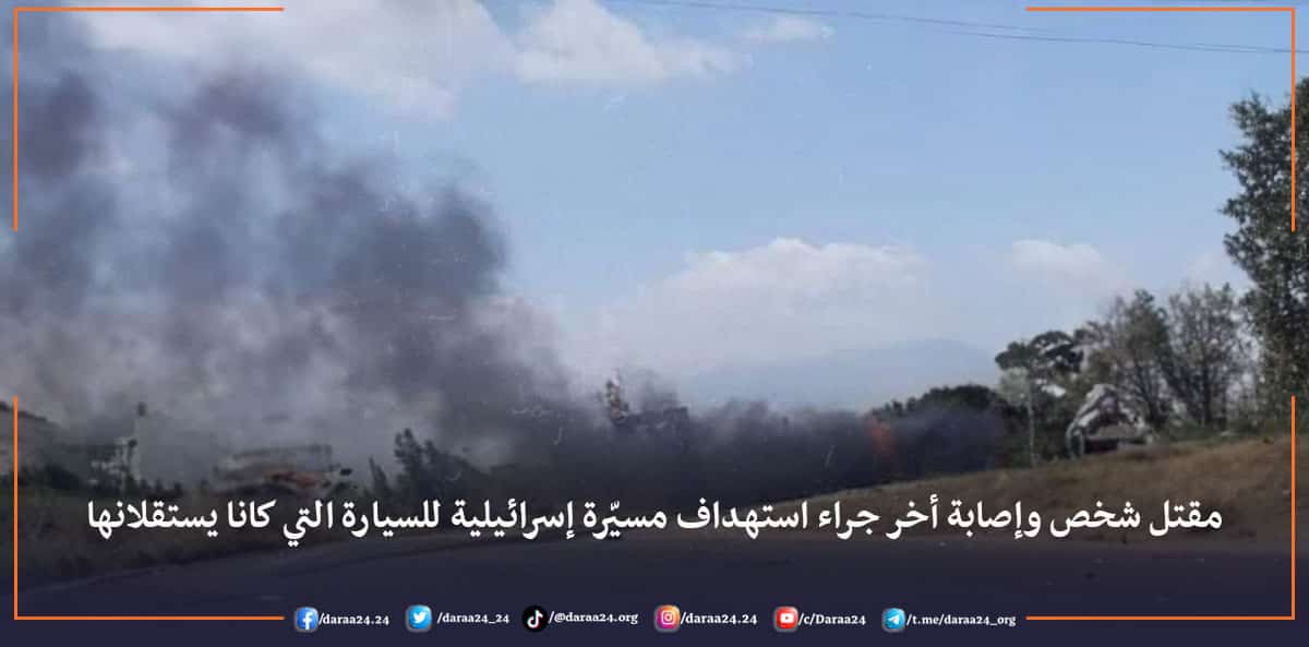 استهداف سيارة في ريف القصير التابعة لمحافظة حمص