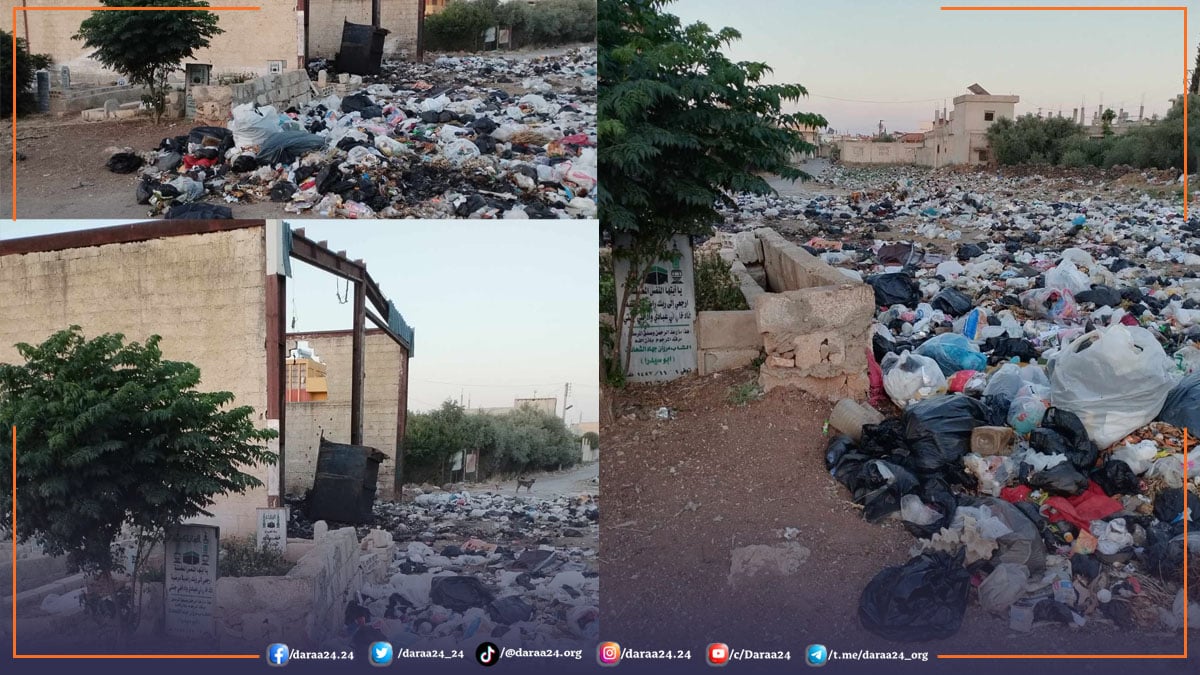 تراكم النفايات في مقبرة داعل في ريف محافظة درعا الأوسط