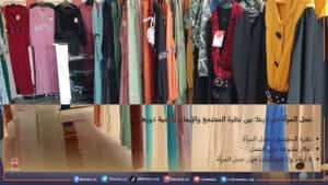 عمل المرأة في درعا