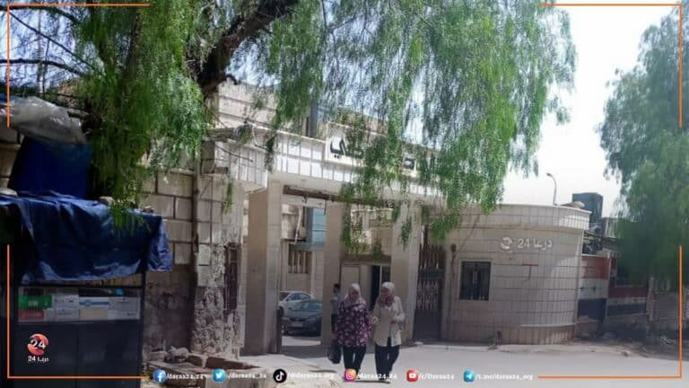 مشفى مدينة درعا الوطني