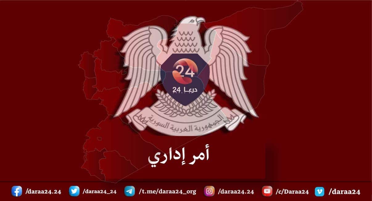 أمر إداري
