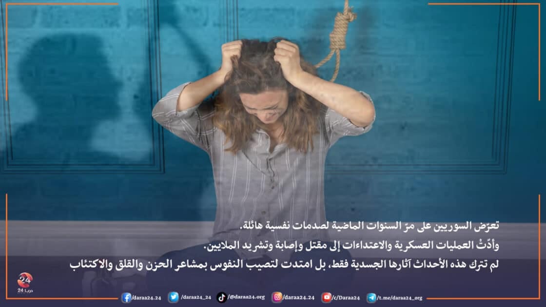 الانتحار: أسباب نفسية واجتماعية واقتصادية وأدوار غائبة