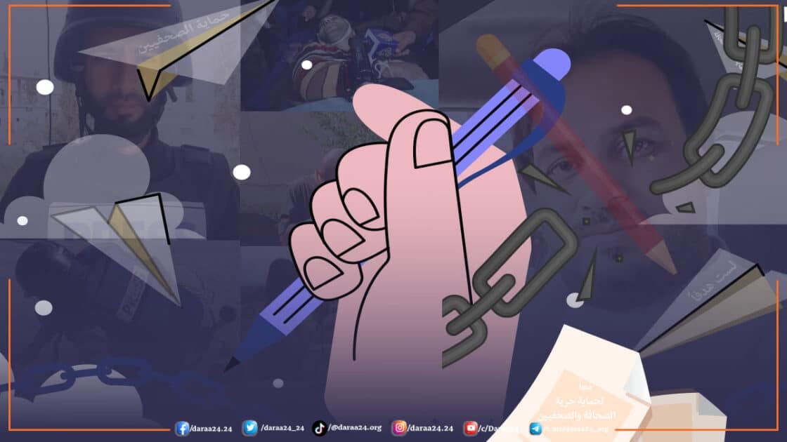 الصحفيون في درعا انتهاكات متكررة وخوف لا ينتهي