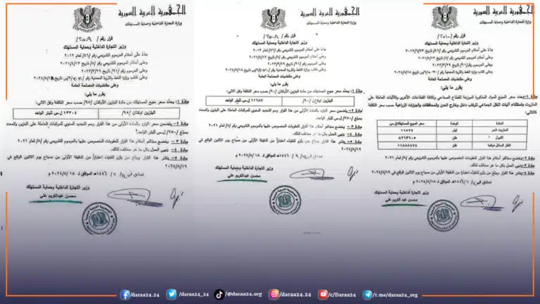 تعديل أسعار المحروقات