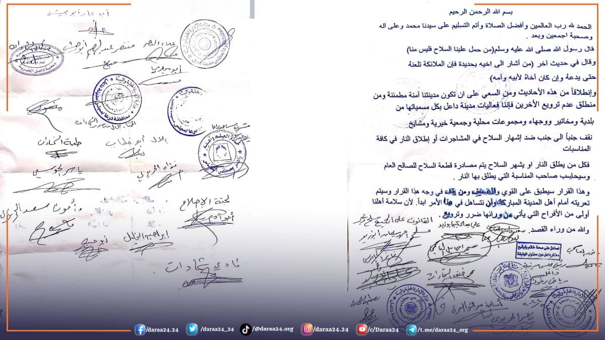 خلافات بين لجنة الإصلاح وما يُسمى اللجنة الأمنية في مدينة داعل