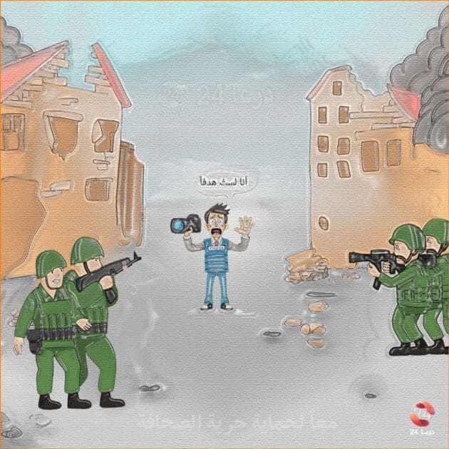 الصحفيون في درعا: مخاوف متعددة بتعدد الجهات المُسيطرة اليوم
