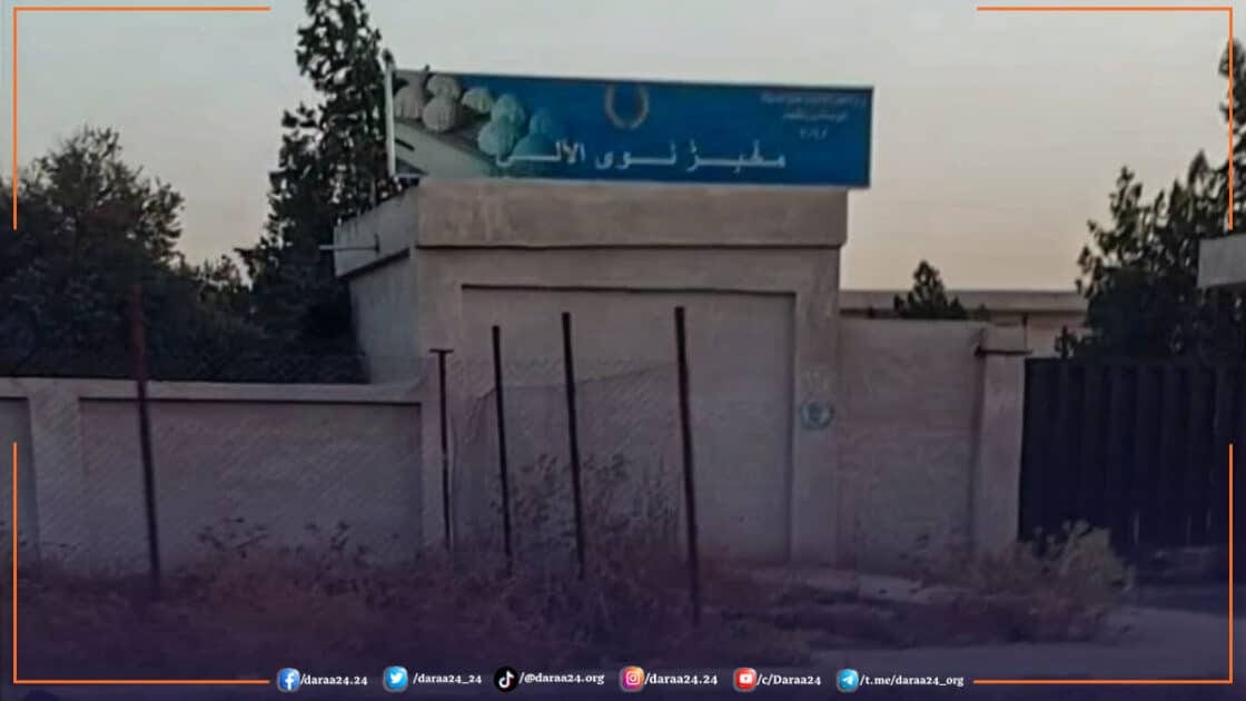 مخبز نوى الآلي